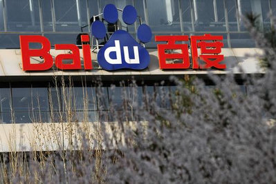 Baidu's Kunlunxin Seeks Hong Kong IPO