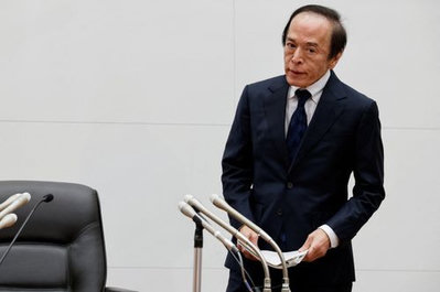El Banco de Japón mantiene los tipos en el 0.75 por ciento