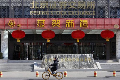 China eases refinancing rules for top listed companies