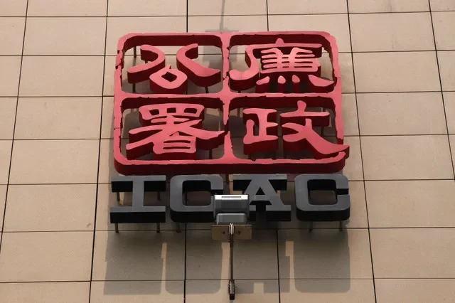 โลโก้ของคณะกรรมการอิสระต่อต้านการคอร์รัปชัน (ICAC) ที่ปรากฏอยู่ด้านหน้าสำนักงานใหญ่ในฮ่องกง เมื่อวันที่ 30 มีนาคม 2012 ภาพโดย REUTERS/Tyrone Siu